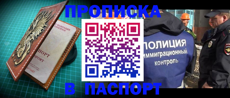 где прописаться в Семикаракорске