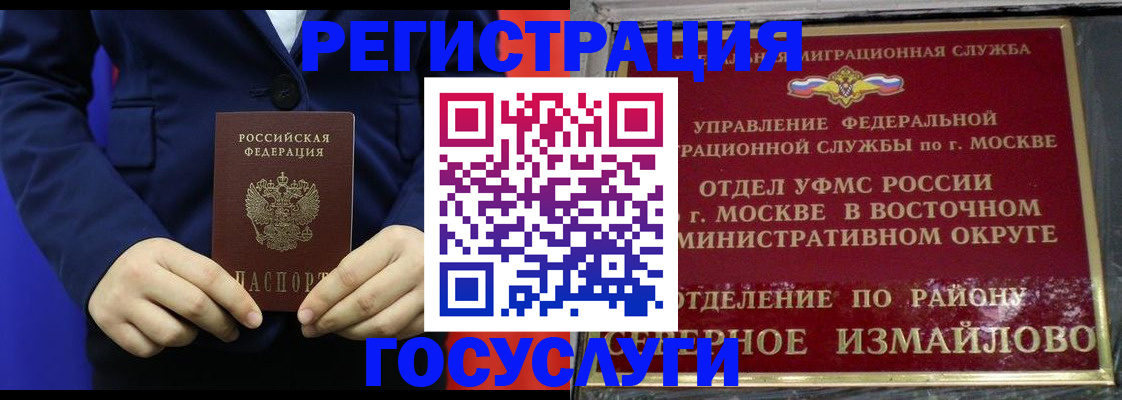 прописка иностранных граждан в Семикаракорске